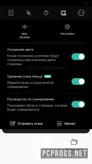Flat Scan Premium — изображение 2