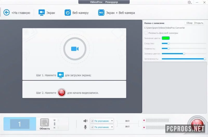 VideoProc Converter — изображение 3