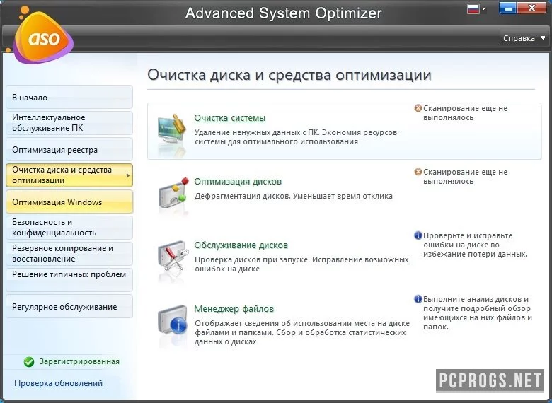Advanced System Optimizer — изображение 3