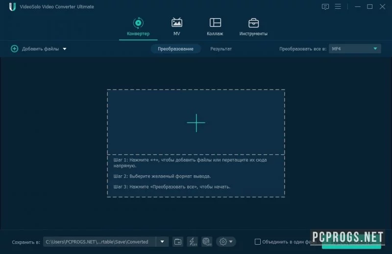 VideoSolo Video Converter — изображение 2