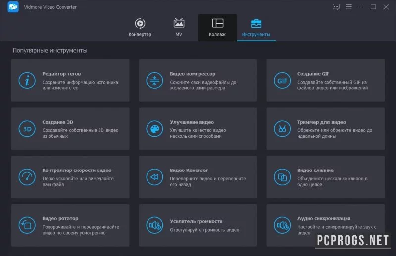 Vidmore Video Converter — изображение 2