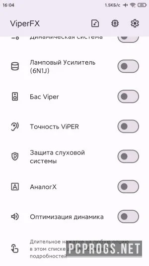 ViperFX — изображение 2
