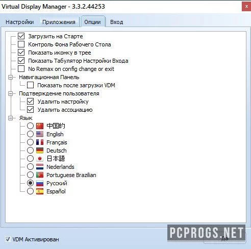 Virtual Display Manager — изображение 3