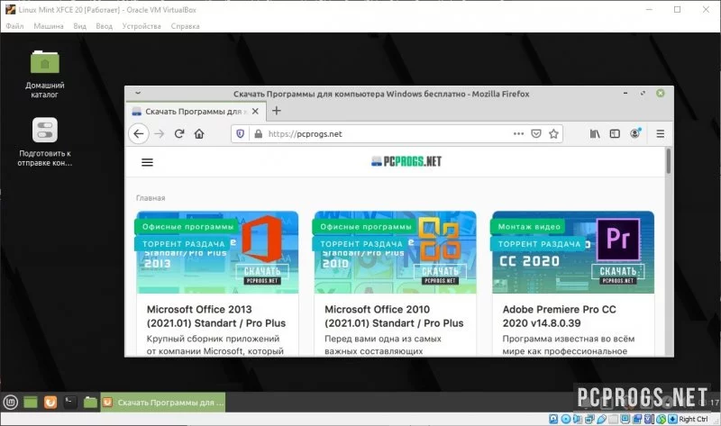 VirtualBox — изображение 3