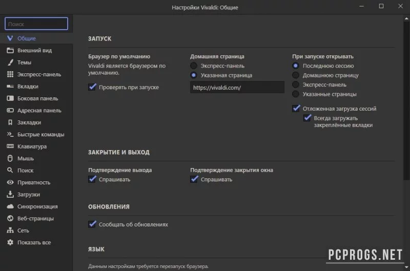 Vivaldi — изображение 3