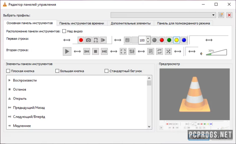 VLC Media Player — изображение 3