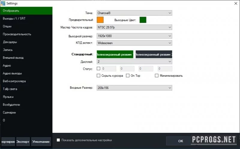 vMix — изображение 3