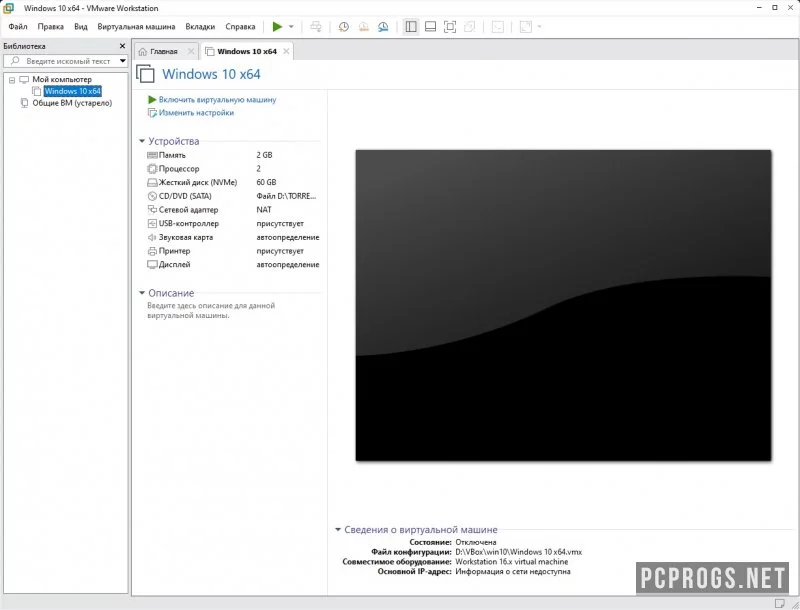VMware Workstation — изображение 3