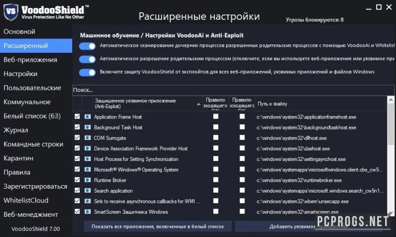 Voodooshield — изображение 2
