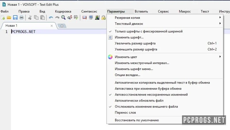 Text Edit Plus — изображение 3