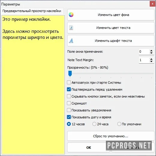 Vov Sticky Notes — изображение 3