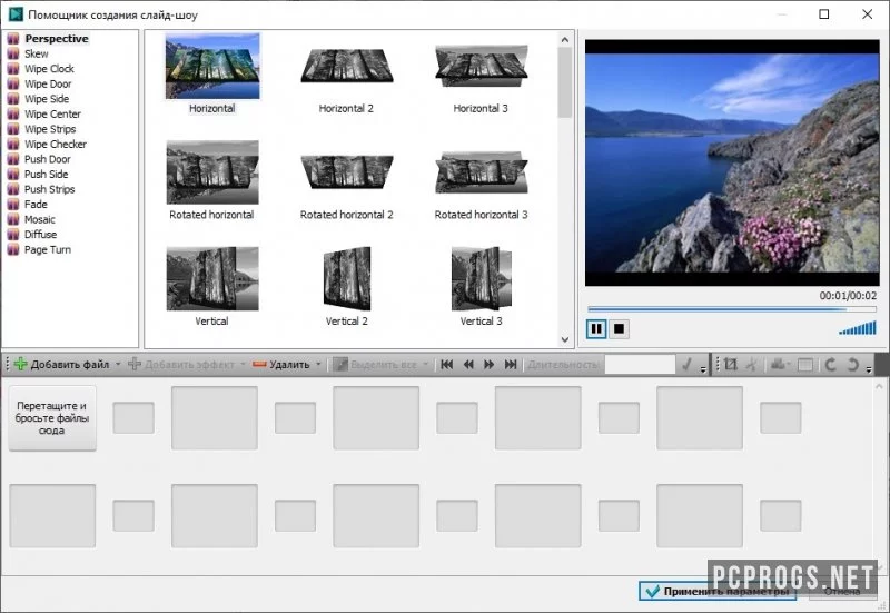 VSDC Video Editor — изображение 2