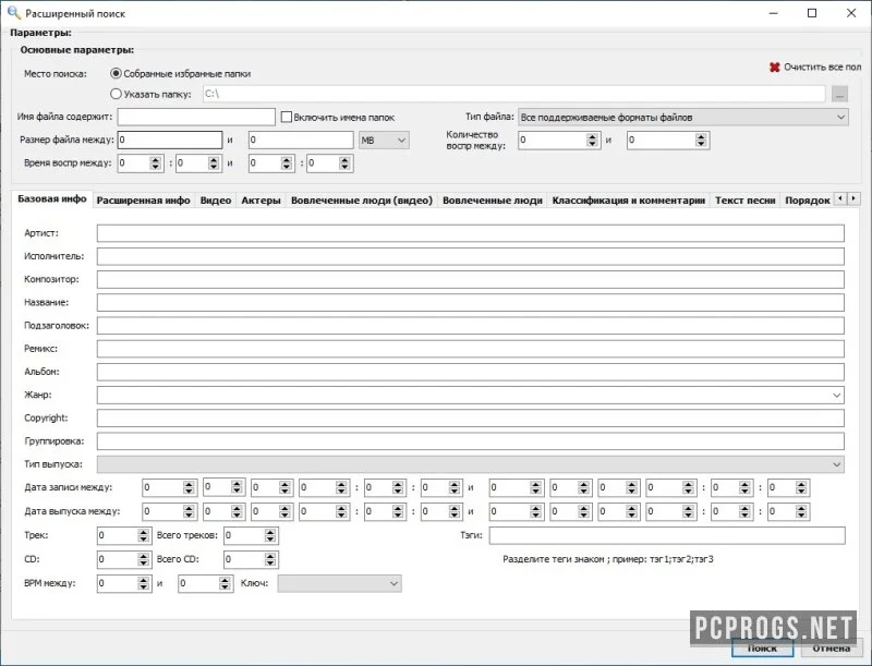 MP4 Video and Audio Tag Editor — изображение 2