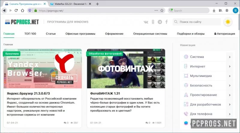 Waterfox — изображение 3