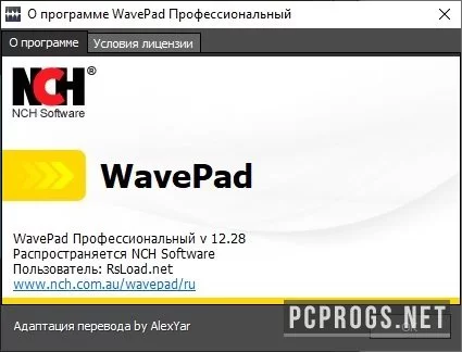 WavePad Audio Editor — изображение 3
