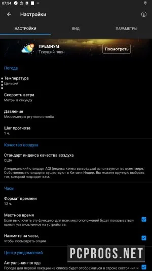 Weather Live — изображение 2