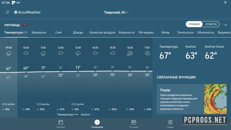 Weather Radar — изображение 2