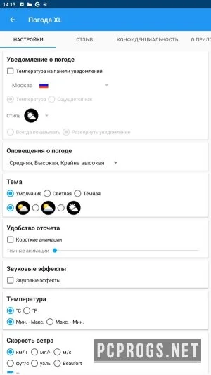 Weather XL — изображение 2