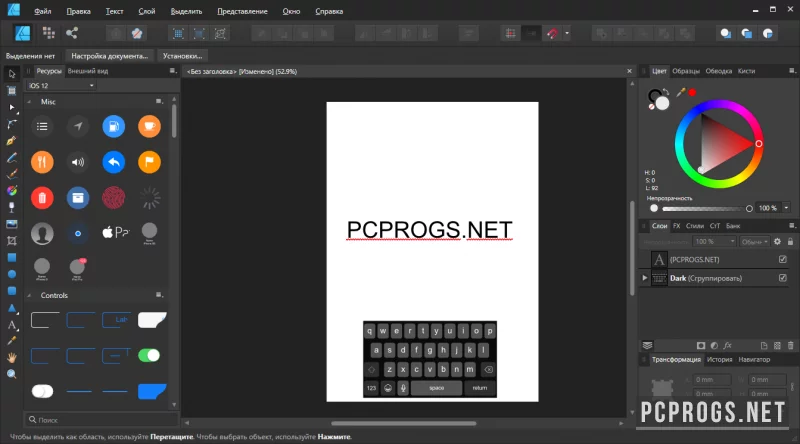 Serif Affinity Designer — изображение 3