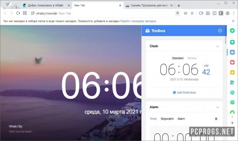 Whale Browser — изображение 2