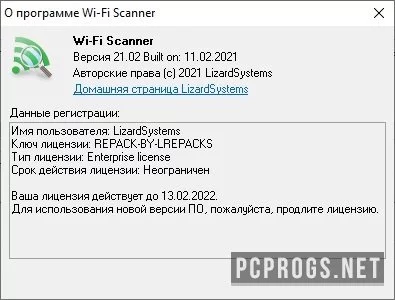 Wi-Fi Scanner — изображение 3