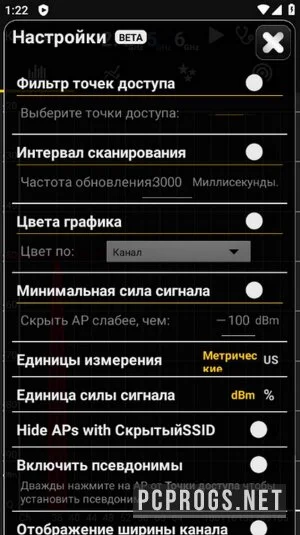 WiFi Analyzer — изображение 2