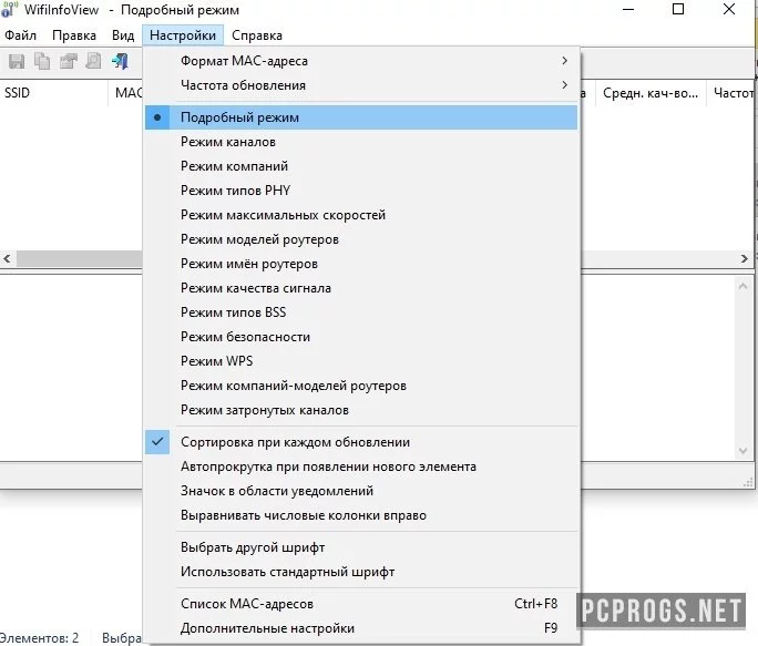 WifiInfoView — изображение 3