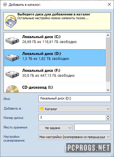WinCatalog — изображение 3