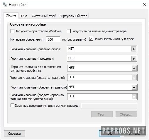 WindowManager — изображение 3