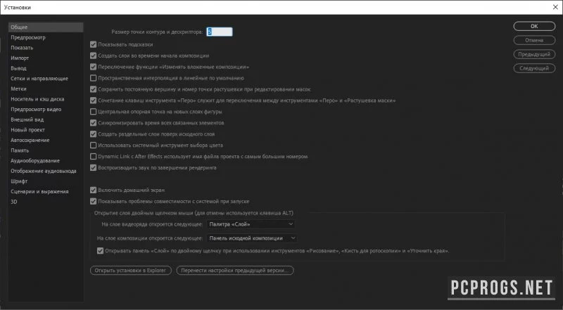 Adobe After Effects — изображение 3