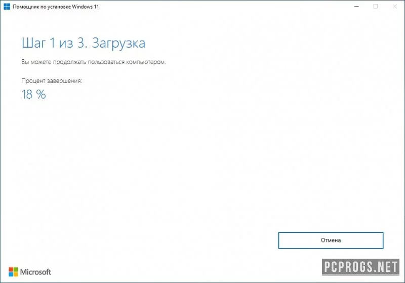 Windows 11 Installation Assistant — изображение 2