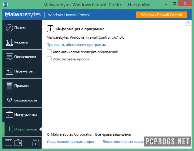 Windows Firewall Control — изображение 3