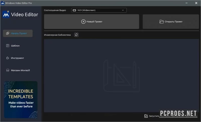 Windows Video Editor — изображение 2
