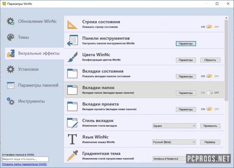 WinNc — изображение 2