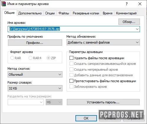 WinRAR — изображение 3