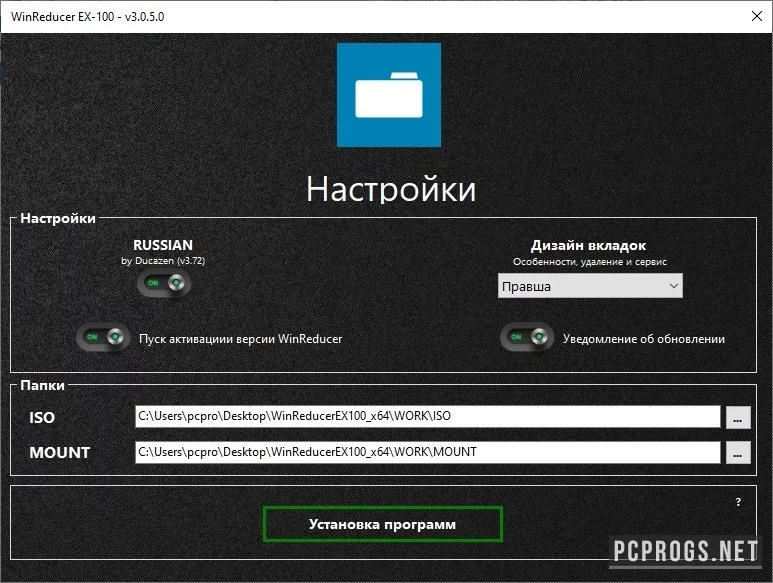 WinReducer — изображение 3