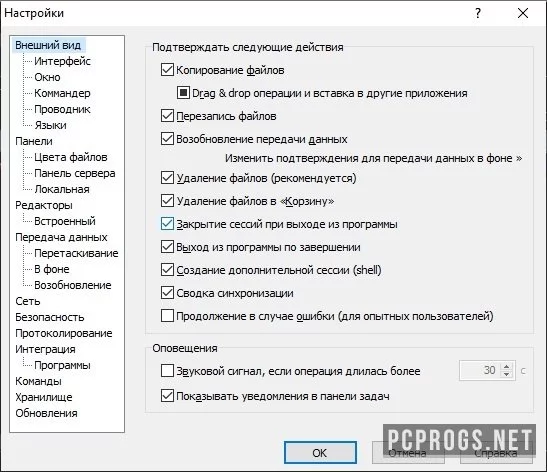 WinSCP — изображение 3