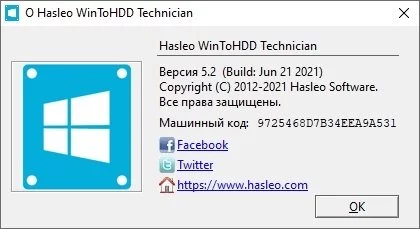 WinToHDD — изображение 3