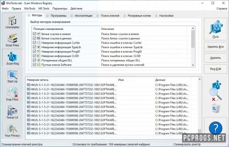 WinTools net — изображение 3