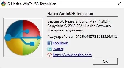 WinToUSB — изображение 3