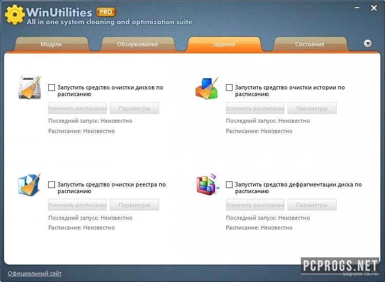 WinUtilities — изображение 3
