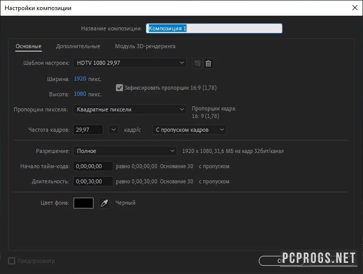 Adobe After Effects — изображение 3