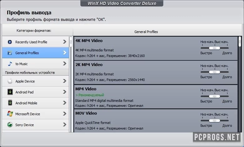 WinX HD Video Converter — изображение 3