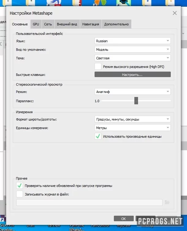 Agisoft Metashape — изображение 3