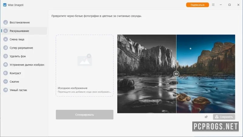 Wise ImageX — изображение 2