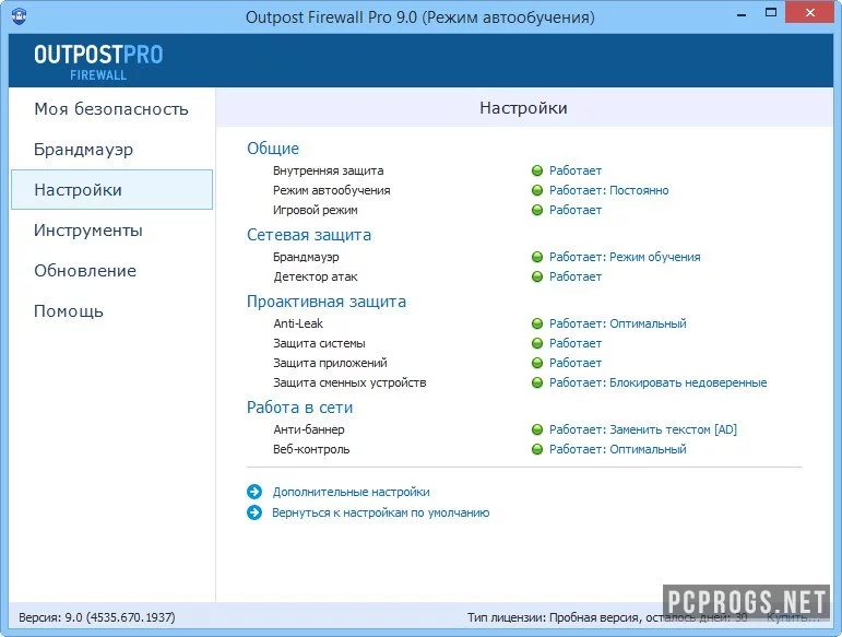 Agnitum Outpost Firewall — изображение 3