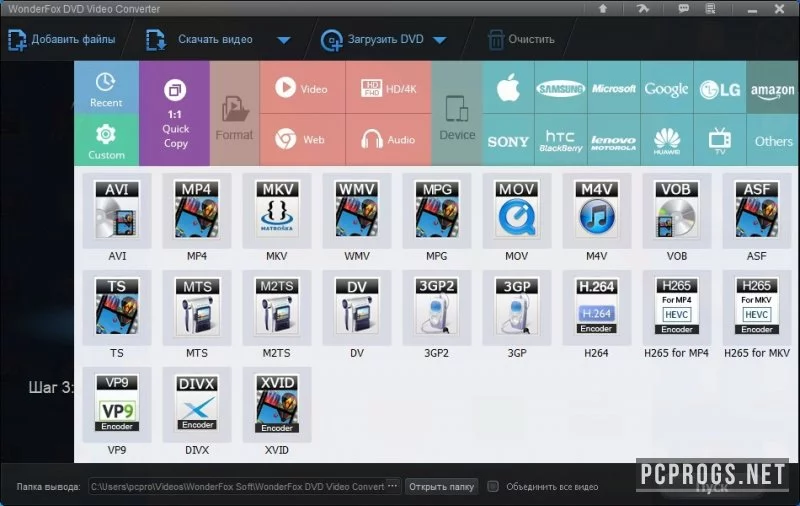 WonderFox DVD Video Converter — изображение 2