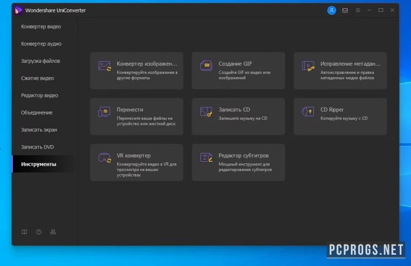 Wondershare UniConverter — изображение 3