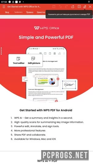 WPS Office — изображение 2