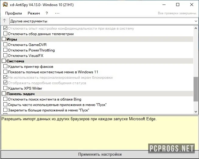 XD-AntiSpy — изображение 3